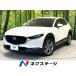 [ оплата общая сумма 2,199,000 иен ] б/у машина Mazda CX-30