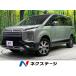 [ оплата общая сумма 4,429,000 иен ] б/у машина Mitsubishi Delica D:5