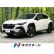[ оплата общая сумма 3,178,000 иен ] б/у машина Subaru Cross Trek 