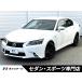 [ оплата общая сумма 2,299,000 иен ] б/у машина Lexus GS