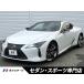 [ оплата общая сумма 10,799,000 иен ] б/у машина Lexus LC