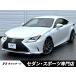 [ оплата общая сумма 3,249,000 иен ] б/у машина Lexus RC