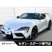 [ оплата общая сумма 8,329,000 иен ] б/у машина Toyota Supra 