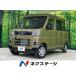 [ оплата общая сумма 1,999,000 иен ] б/у машина Daihatsu Atrai Deck Van 