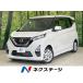 [ оплата общая сумма 1,249,000 иен ] б/у машина Nissan Dayz 