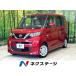 [ оплата общая сумма 899,000 иен ] б/у машина Nissan Roox 