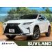 [ оплата общая сумма 3,999,000 иен ] б/у машина Lexus RX