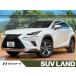 [ оплата общая сумма 3,849,000 иен ] б/у машина Lexus NX
