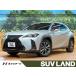 [ оплата общая сумма 3,079,000 иен ] б/у машина Lexus UX