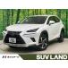 [ оплата общая сумма 3,149,000 иен ] б/у машина Lexus NX