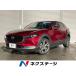 [ оплата общая сумма 1,894,000 иен ] б/у машина Mazda CX-30