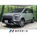 [ оплата общая сумма 3,899,000 иен ] б/у машина Mitsubishi Delica D:5