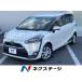 [ оплата общая сумма 1,694,000 иен ] б/у машина Toyota Sienta 