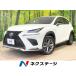 [ оплата общая сумма 3,549,000 иен ] б/у машина Lexus NX