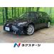 [ оплата общая сумма 2,629,000 иен ] б/у машина Lexus GS