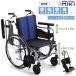  инвалидная коляска инвалидная коляска BAL-R5 сиденье высота регулировка . обивка регулировка самоходный инвалидная коляска Miki no- punk BAL-R серии BAL-5 пришедший на смену товар сиденье ширина 40cm модуль многофункциональный инвалидная коляска UL-517787
