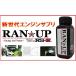 RS-R RAN*UP( Run Up )