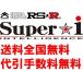 RS-R Super-iֹĴ(ѡ) 쥯ǣӣ GWS191/FR H18/3H23/12 SIT271M