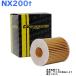 ե륿 쥯 NX200 AGZ10 LO-4206 G-PARTS 륨