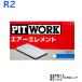 ե륿 R2 RC1/RC2 AY120-FJ005 ԥåȥ Х pitwork