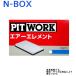 ե륿 N-BOX JF1/JF2 AY120-KE073 ԥåȥ ۥ pitwork