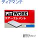 ե륿 ǥޥ F31A/F41A AY120-MT015 ԥåȥ ɩ pitwork