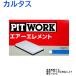 ե륿 륿 AA44S/AB44S AY120-SU007 ԥåȥ  pitwork