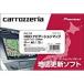 Carrozzeria カロッツェリア CNSD-7700 HDDナビゲーションマップType7 Vol7・SD更新版　土日も出荷在庫有り即日出荷