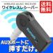 Bluetooth receiver earphone speaker Car Audio smartphone 