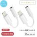 iPhone earphone conversion cable [2 pcs set ] conversion adapter Lightning 3.5 mm Jack music . listen telephone call un- possible extension cable high endurance 