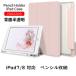 ipad7/8/9 кейс авторучка порог двери место хранения имеется 3. складывать type 10.2 дюймовый розовый 
