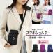  smartphone shoulder smartphone pouch smartphone pochette lady's Mini shoulder light weight diagonal .. lovely Mini purse 