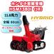 �x�X�~�ߖ������� �z���_����@  HSM1380i JR �n�C�u���b�h�@�ƒ�p  �I�[�K���[�����O�d�l ���ᕝ80cm