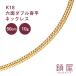 K18 18 18k ʿ ͥå쥹 2.5mm α ޤ إ   ǥ  ʪ  ¤ʾɸ / 6̥֥ 50cm 10g