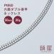 Pt850 ץ ʿ ͥå쥹 3.3mm α ޤ إ   ǥ  ʪ ¤ʾɸ / 6̥֥ 50cm 20g