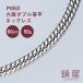 Pt850 ץ ʿ ͥå쥹 4.6mm α ޤ إ    ʪ  ¤ʾɸ ۡޡ / 6̥֥ 60cm 50g