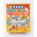 [ Kusatsu ограничение ] Crayon Shin-chan горячие источники рисовые крекеры [.. тест ]