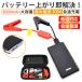  Jump стартер 12v 8000mAh портативный lithium Jump стартер срочный старт срочный свет мобильный аккумулятор максимальный 7L бензин безопасность защита функция 