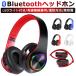  наушники Bluetooth телефонный разговор соответствует LED свет Mike имеется беспроводной наушники детский для взрослых проводной &amp; беспроводной 