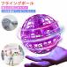 �t���C���O�{�[�� ���� �h���[���������� USB�[�d �q���ߋ� �W���C�� ��s�{�[���g�C UFO�������� �u�[�������X�s�i�[ LED���C�g ������� ��і߂�