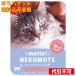 yu. пачка )motto! NEKOMOTE...mote хочет автобус пудра кошка время × розмарин 30g