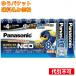 yu. пачка ) Panasonic evo ruta Neo одиночный 4×8P
