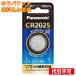 yu. пачка ) Panasonic монета type lithium батарейка 3V CR-2025