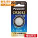 yu. пачка ) Panasonic монета type lithium батарейка 3V CR-2032