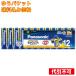 [.. пачка включая доставку ] Panasonic evo ruta одиночный 3×12P