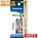 [.. пачка включая доставку ] Panasonic evo ruta одиночный 4×2P