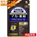 [.. пачка включая доставку ] мака цинк premium 90 шарик 