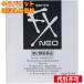 yu. пачка )[ no. 2 вид фармацевтический препарат ] солнечный teFX Neo 12mL[ собственный metike-shon налоговая система объект ]