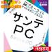 yu. пачка )[ no. 2 вид фармацевтический препарат ] солнечный tePC 12mL[ собственный metike-shon налоговая система объект ]