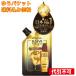 【ゆうパケット送料込み】オーディナリーオイルEX リッチリフィル 90mL